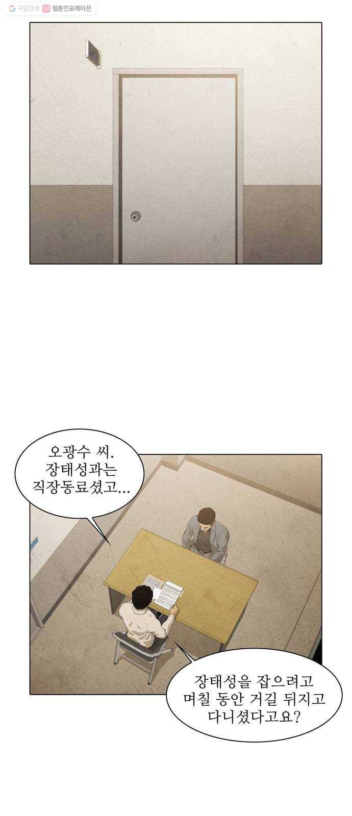 안식의 밤 64화 18