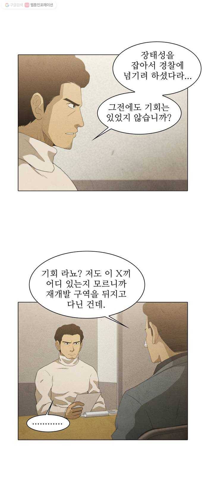 안식의 밤 64화 20