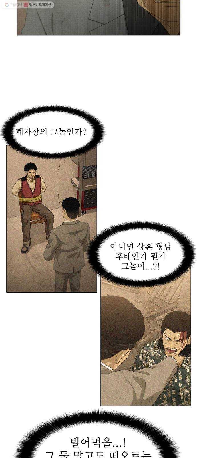 안식의 밤 64화 26