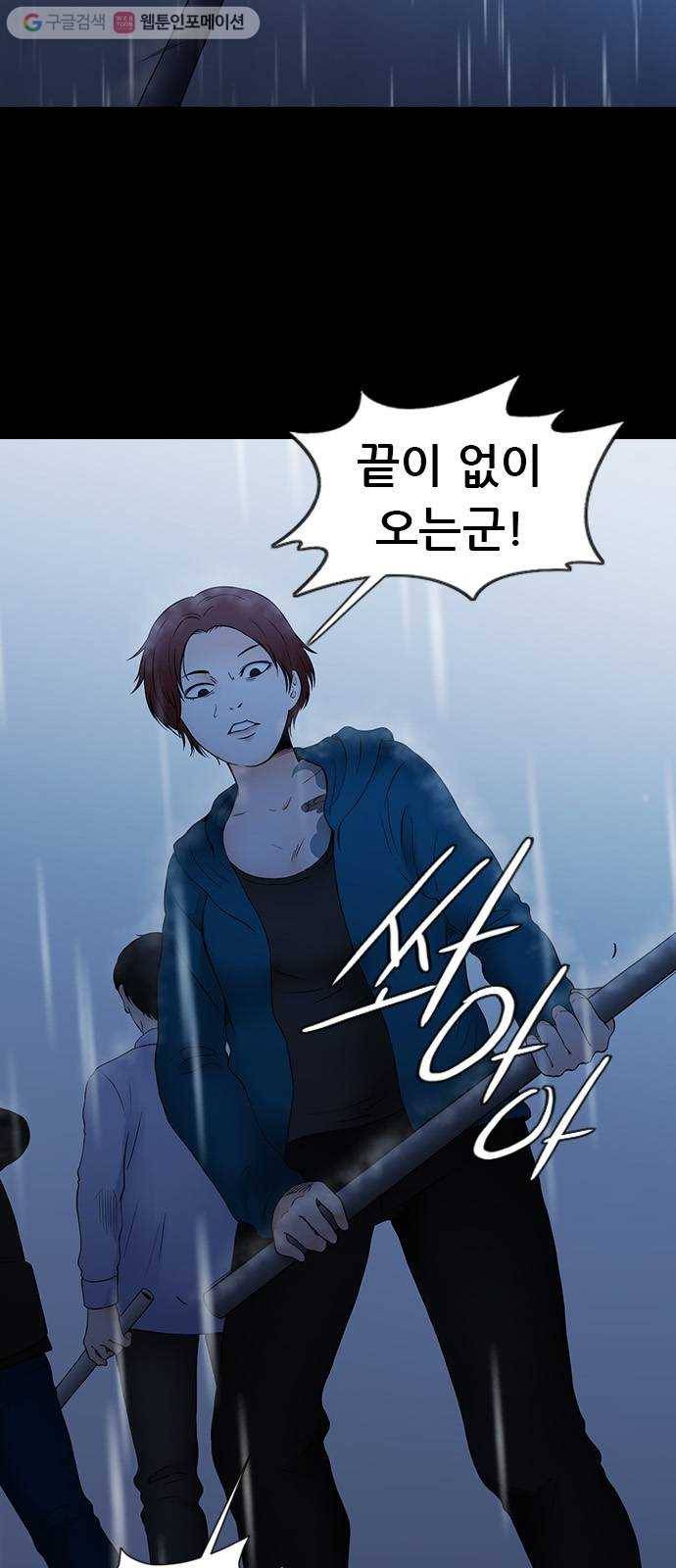 언메이크 25화 폭죽놀이 2