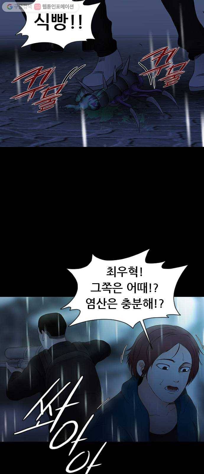 언메이크 25화 폭죽놀이 3