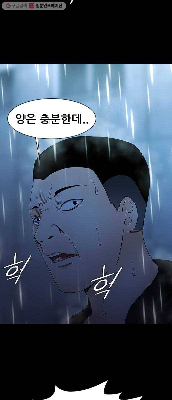언메이크 25화 폭죽놀이 4