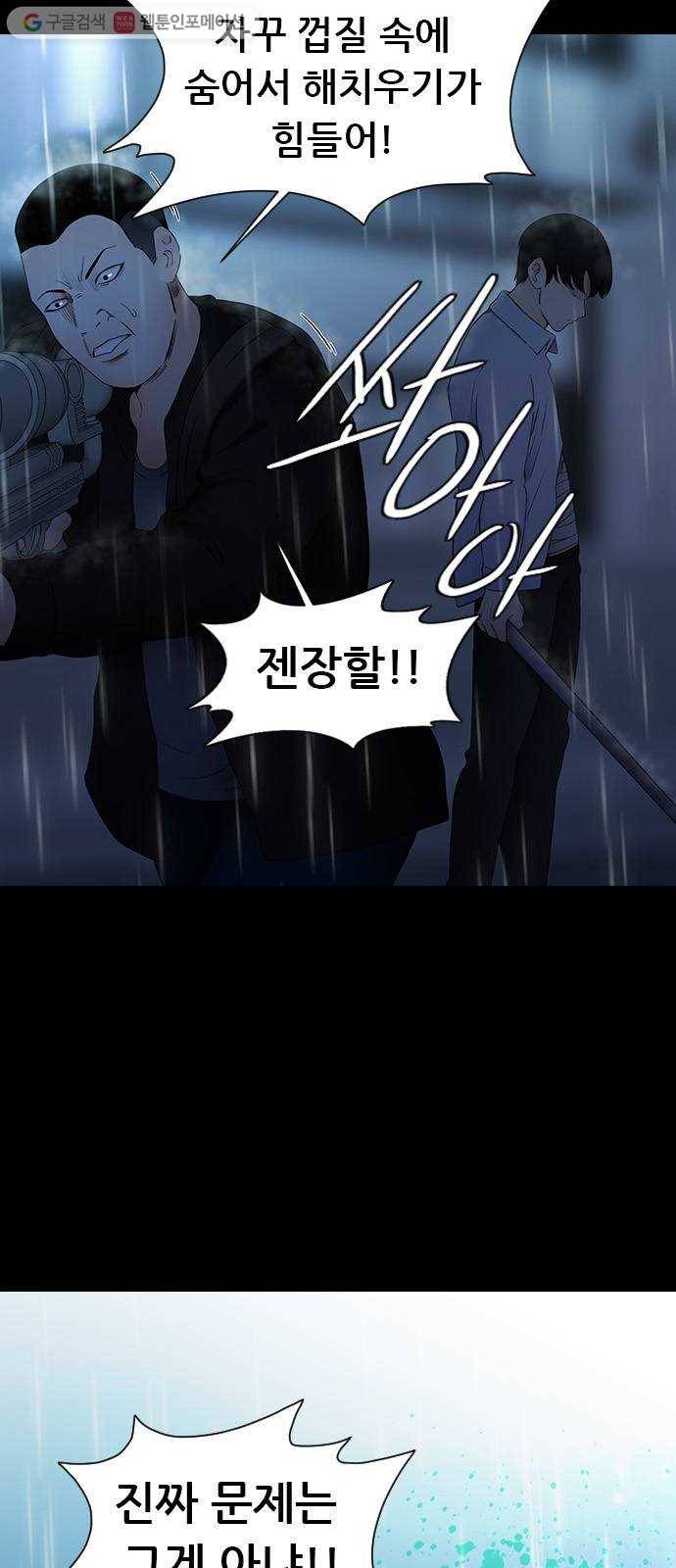 언메이크 25화 폭죽놀이 5