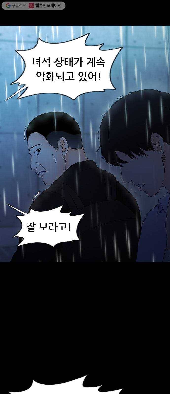 언메이크 25화 폭죽놀이 8
