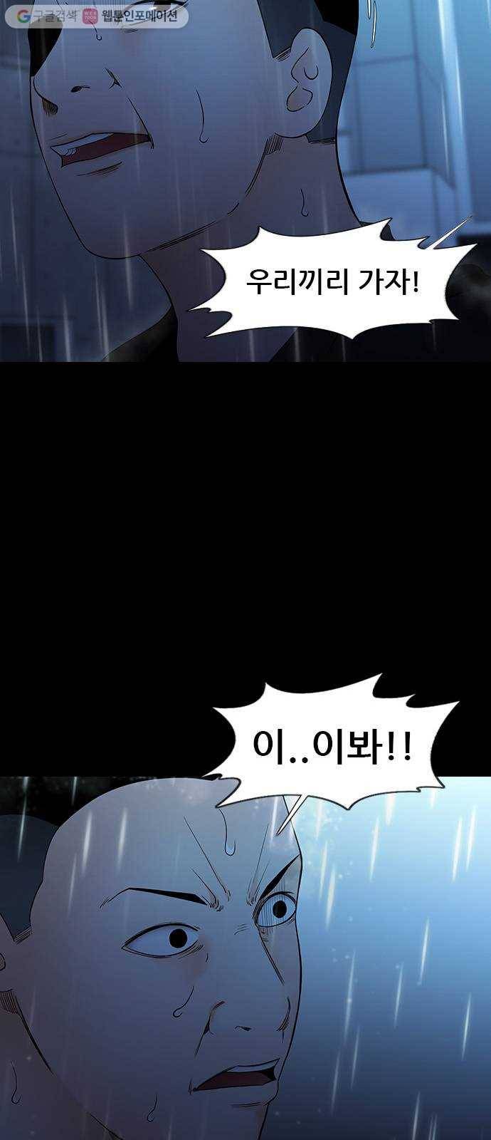 언메이크 25화 폭죽놀이 10