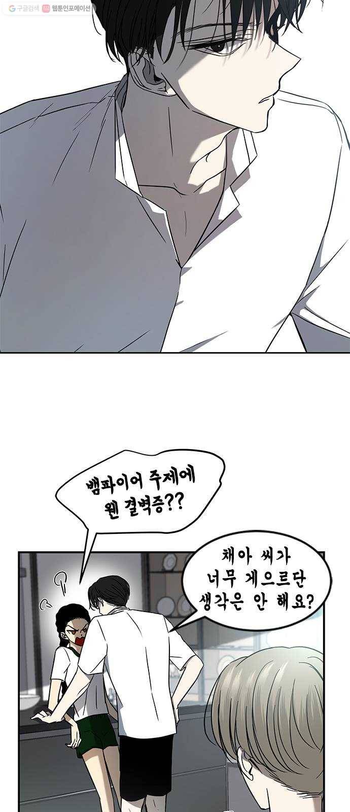 올가미(네이버) 74화 8