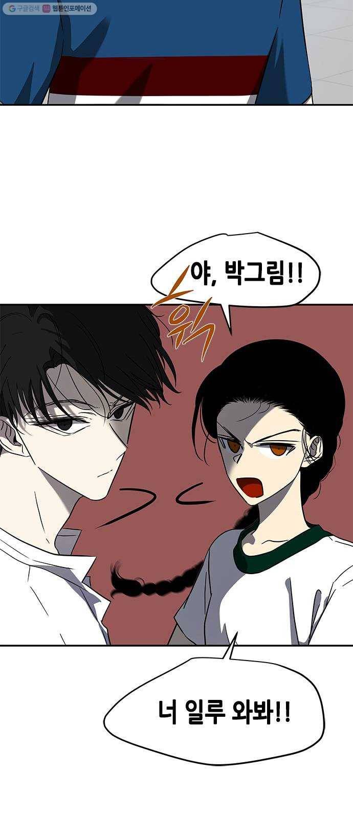 올가미(네이버) 74화 10