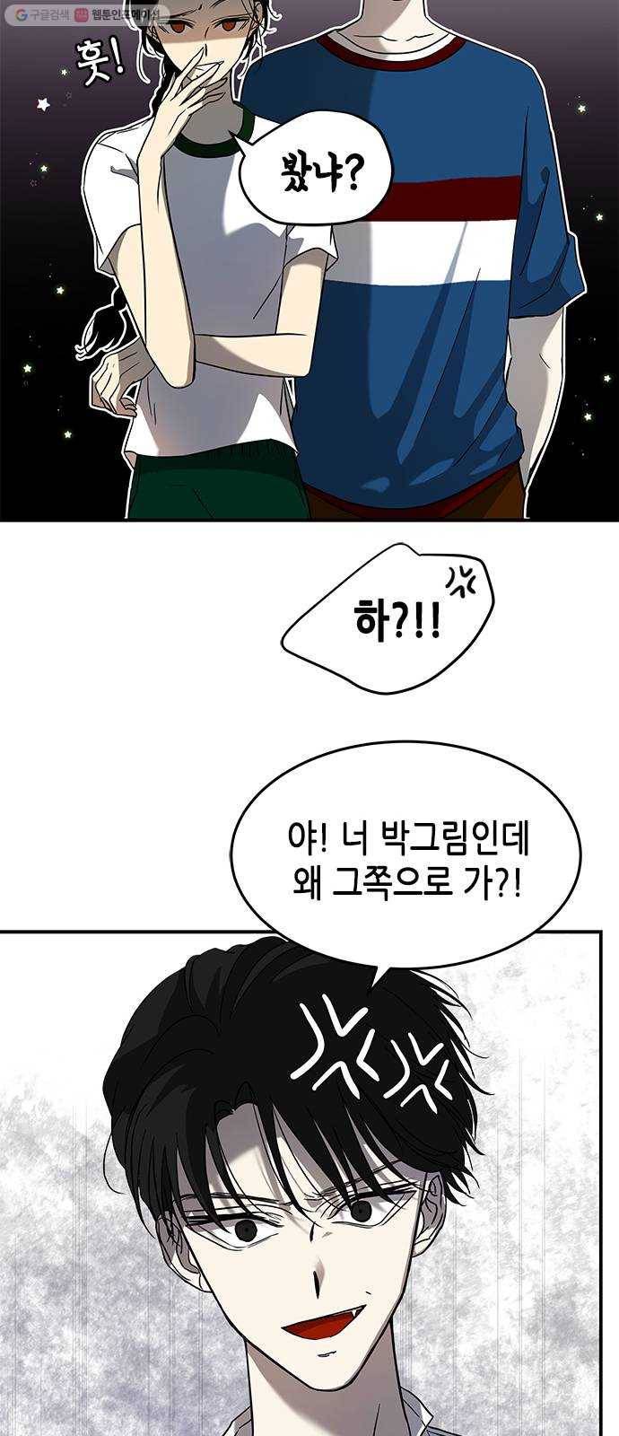올가미(네이버) 74화 13