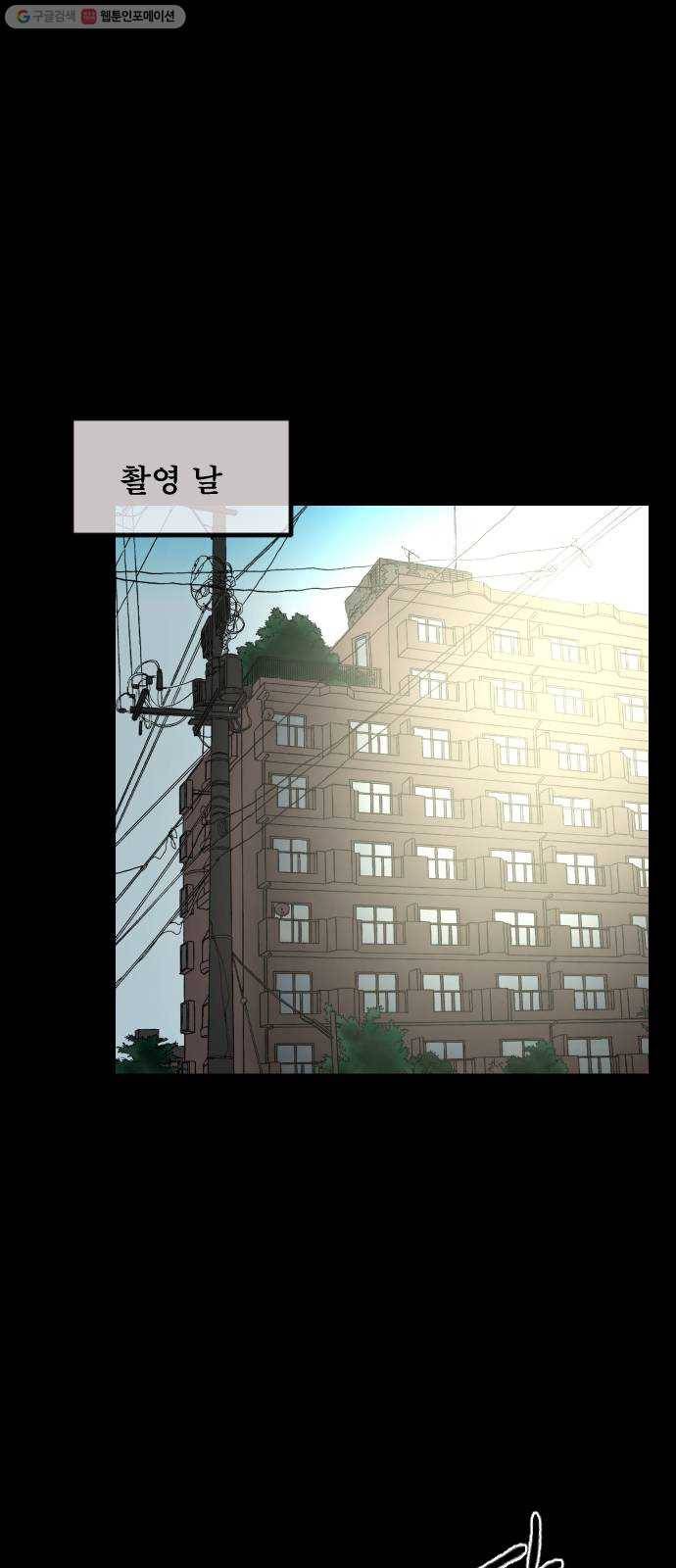 원주민 공포만화 187화 워커맨 8