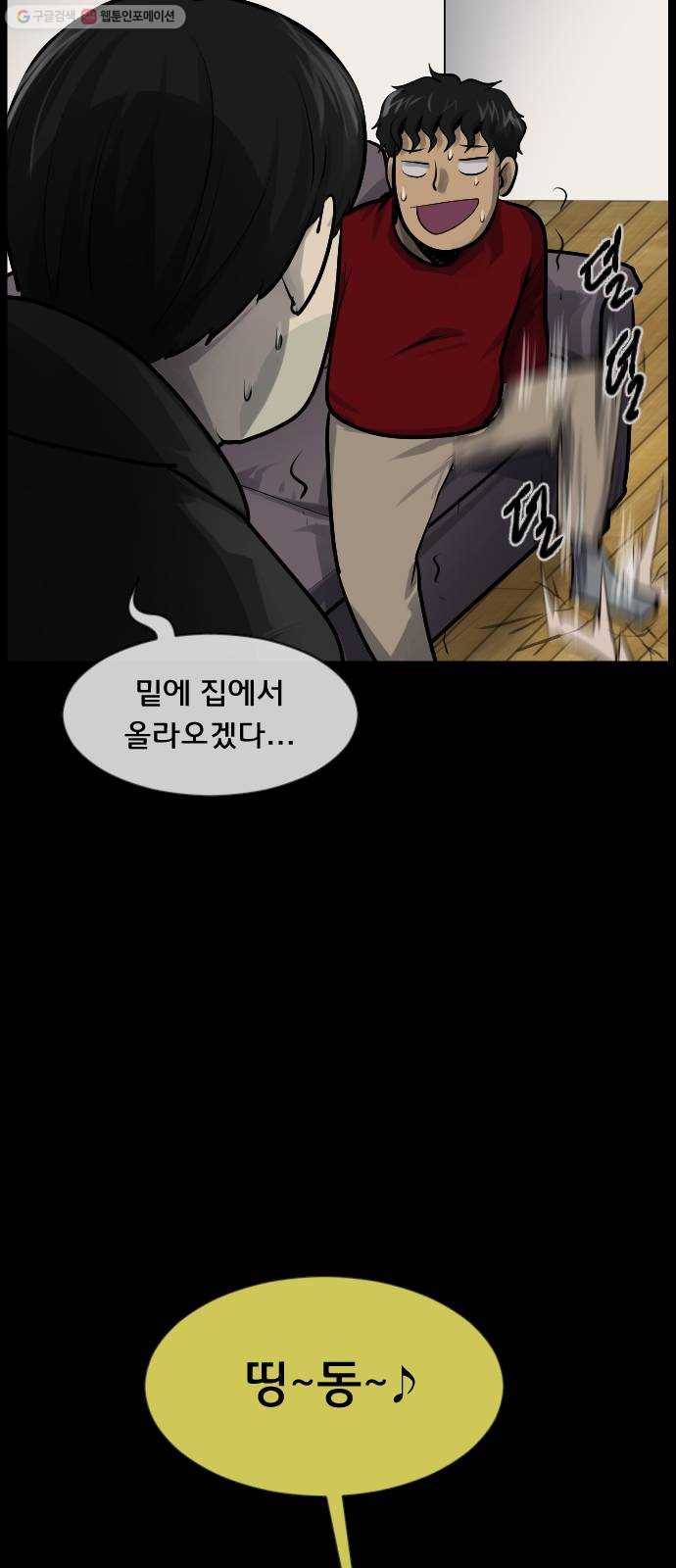 원주민 공포만화 187화 워커맨 12