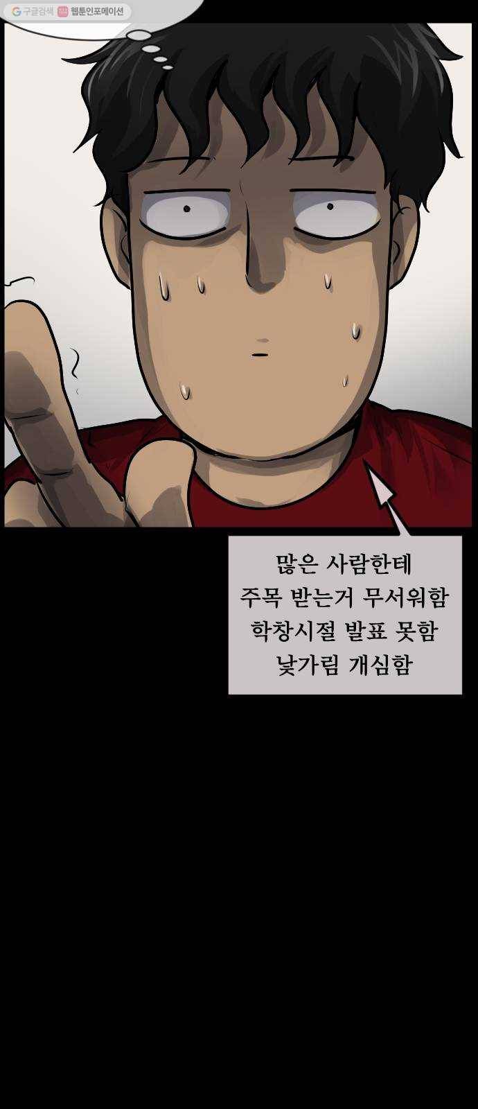 원주민 공포만화 187화 워커맨 15