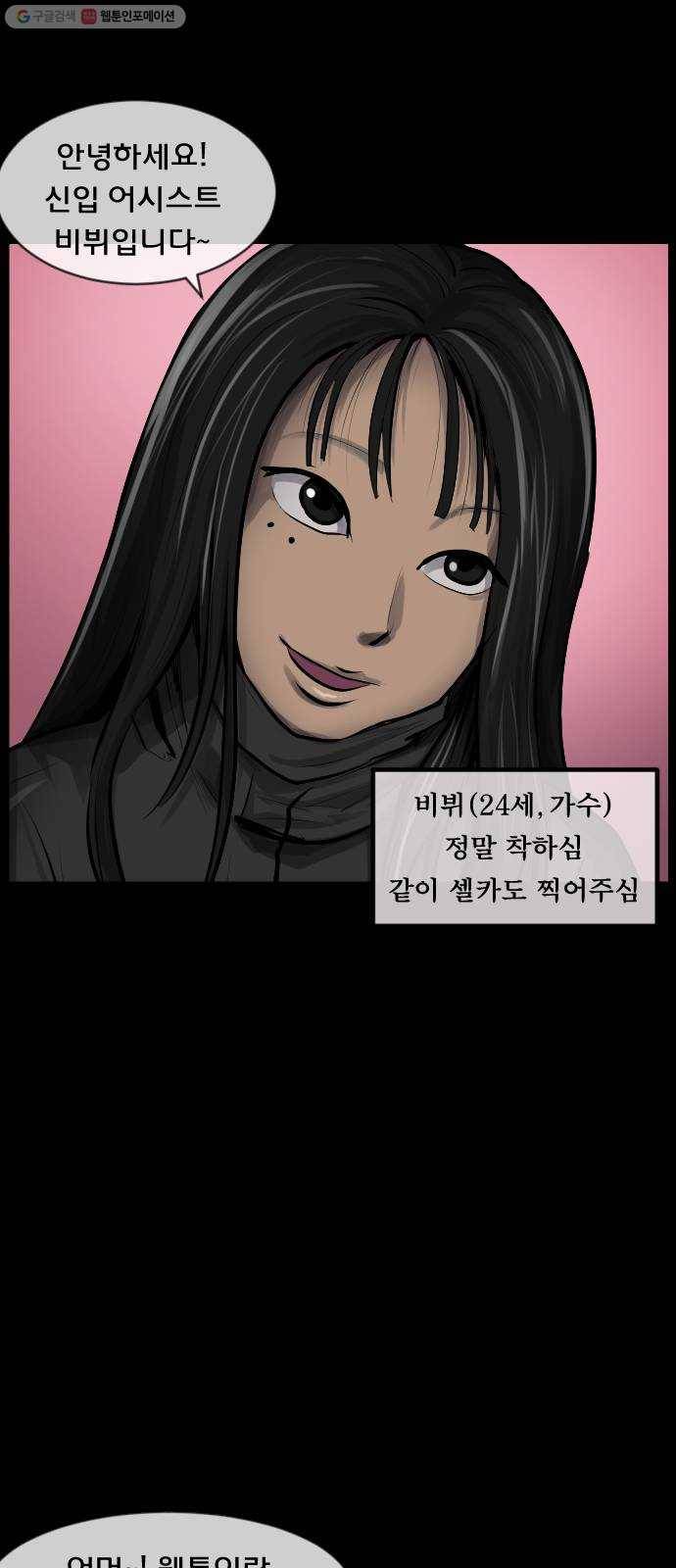 원주민 공포만화 187화 워커맨 16