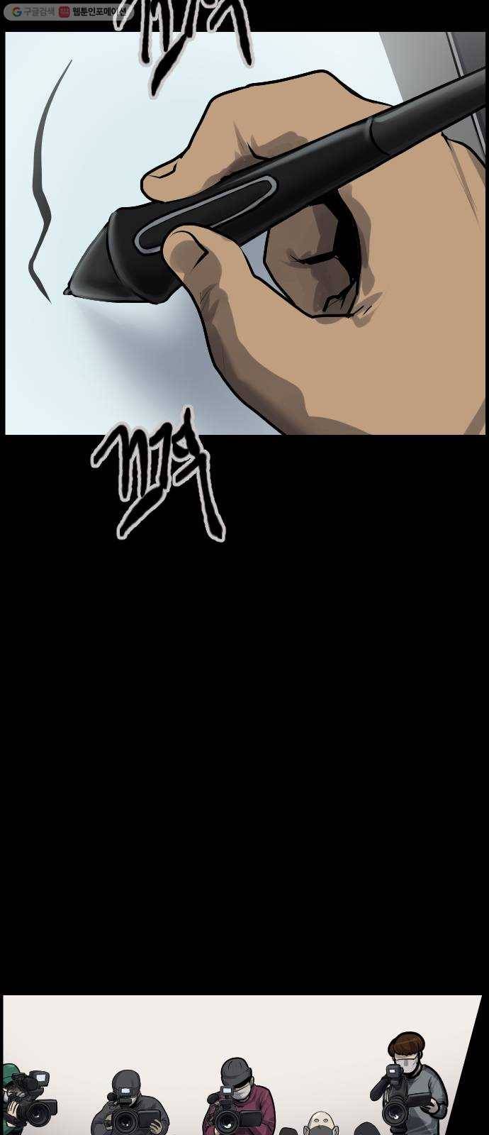 원주민 공포만화 187화 워커맨 25