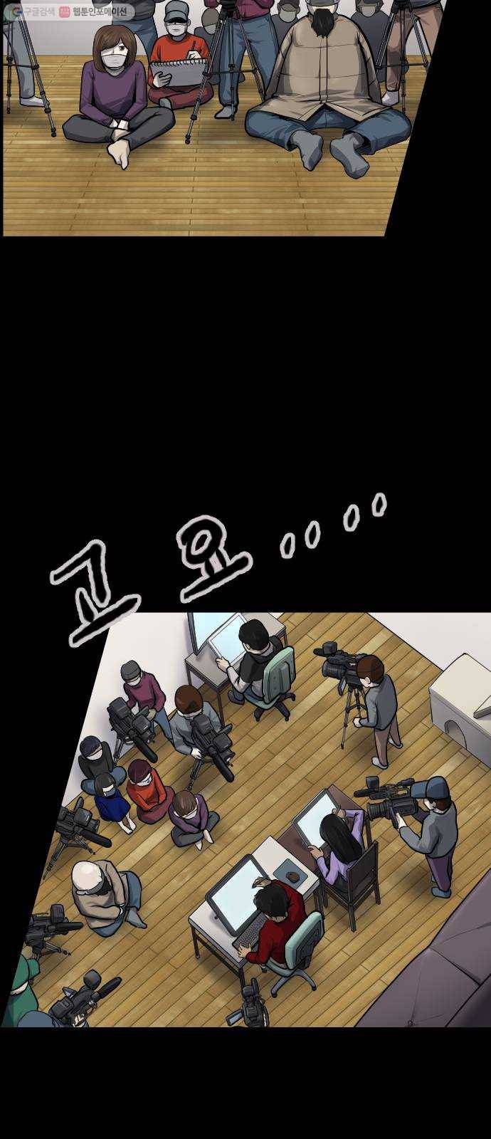 원주민 공포만화 187화 워커맨 26