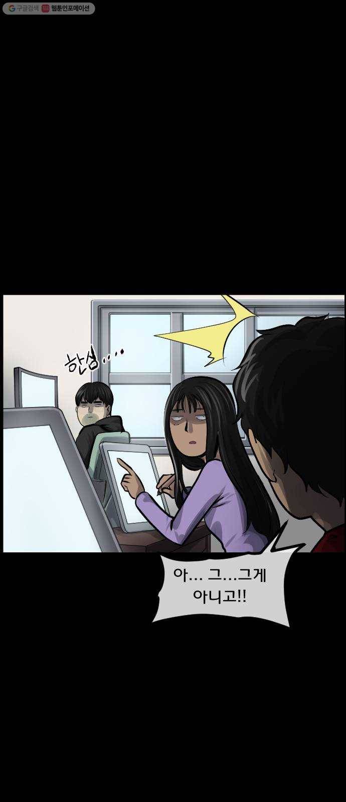 원주민 공포만화 187화 워커맨 34