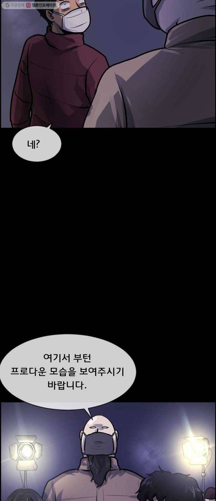 원주민 공포만화 187화 워커맨 42