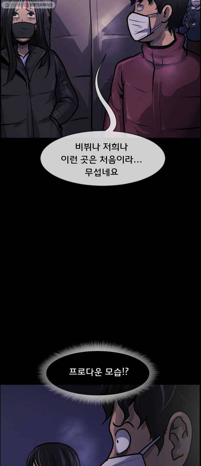 원주민 공포만화 187화 워커맨 43
