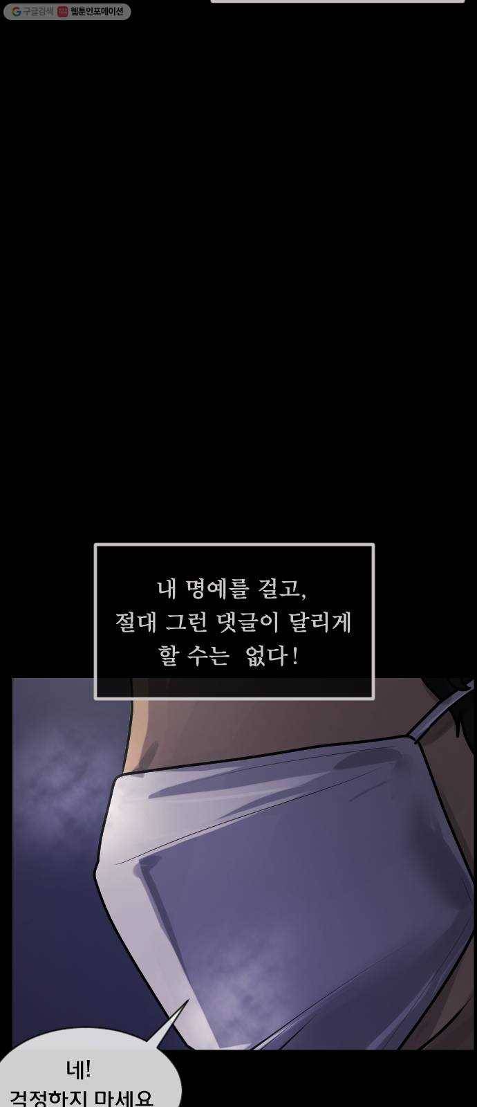원주민 공포만화 187화 워커맨 46