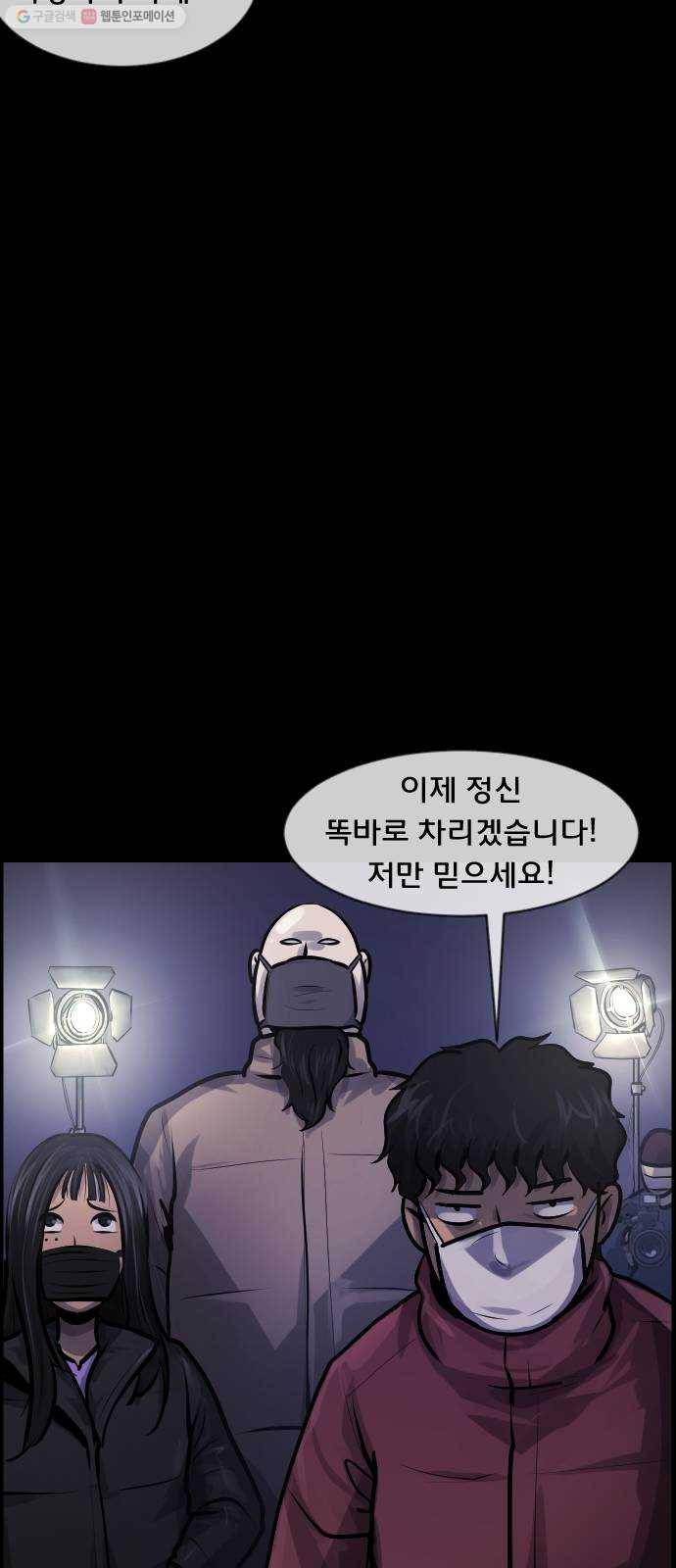 원주민 공포만화 187화 워커맨 47