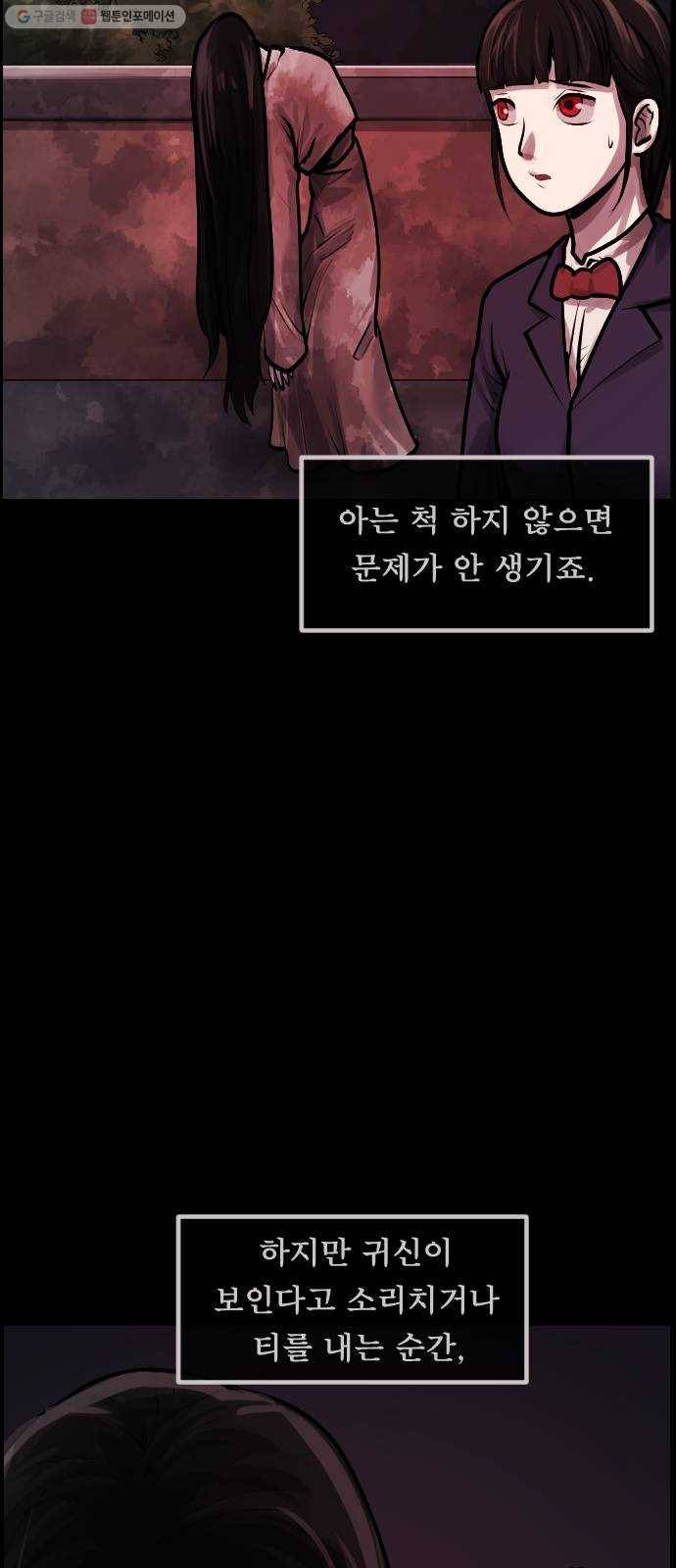 원주민 공포만화 187화 워커맨 55