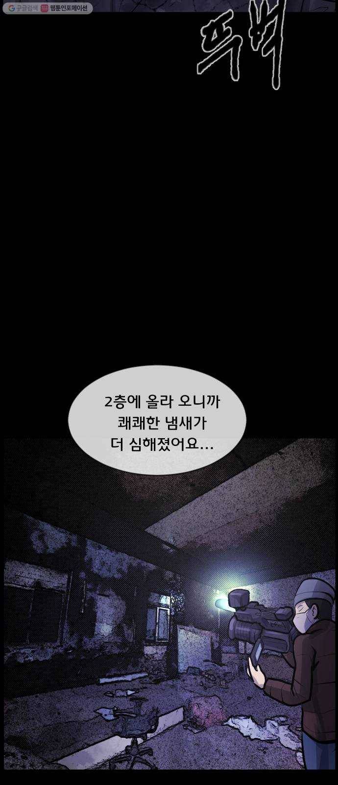원주민 공포만화 187화 워커맨 70