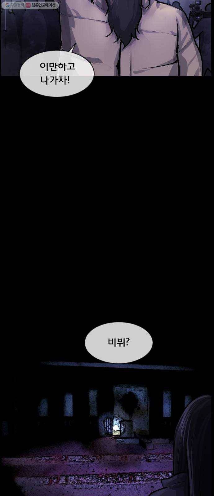 원주민 공포만화 187화 워커맨 80