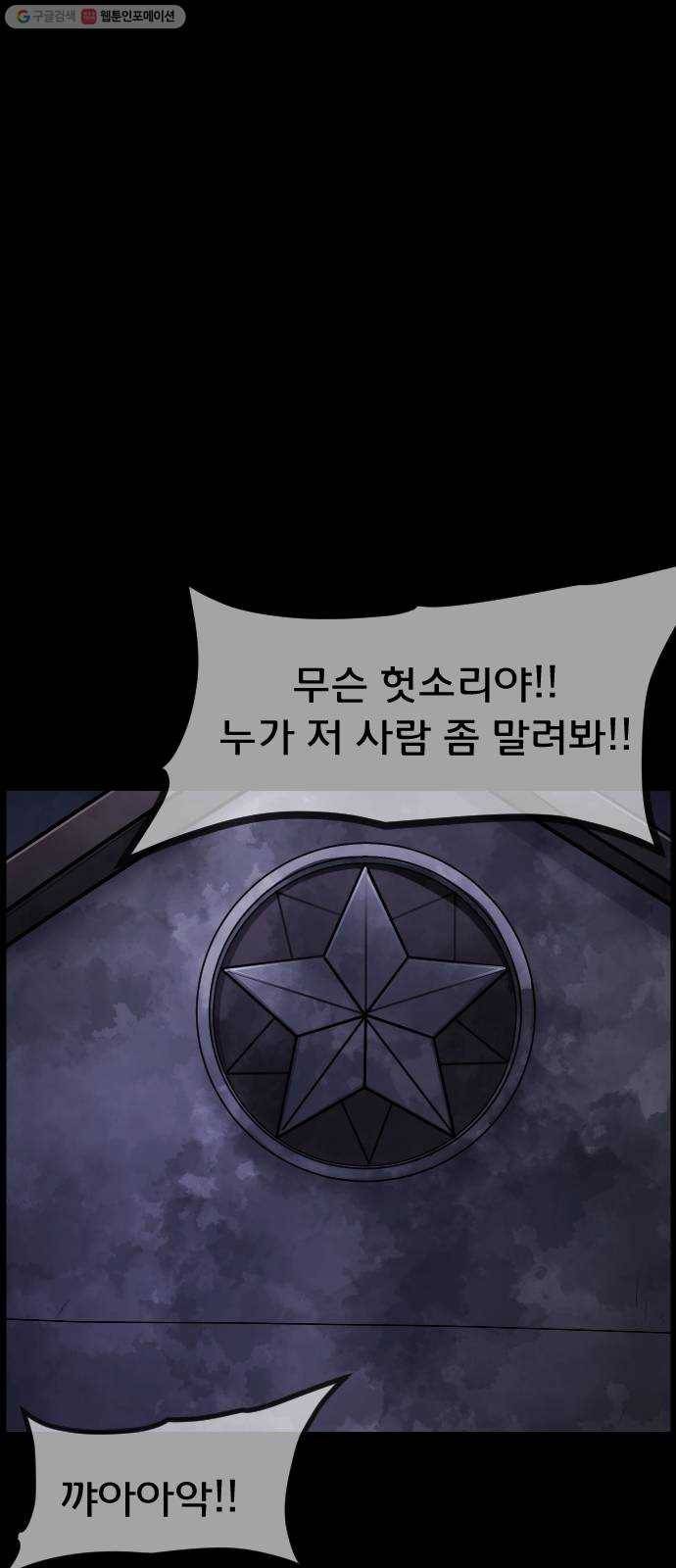 원주민 공포만화 187화 워커맨 99