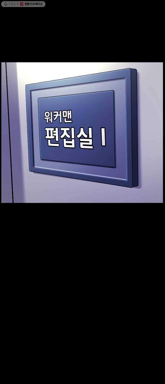원주민 공포만화 187화 워커맨 103