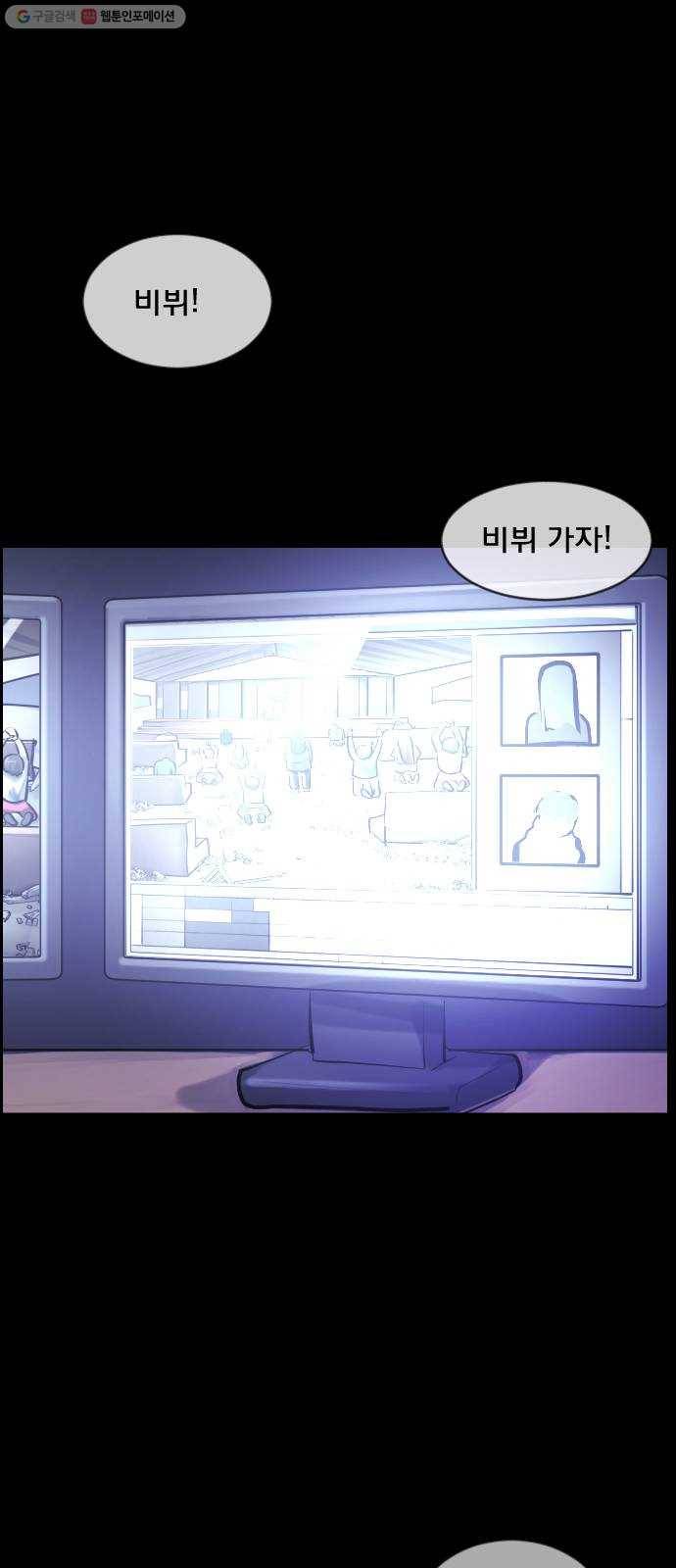 원주민 공포만화 187화 워커맨 109