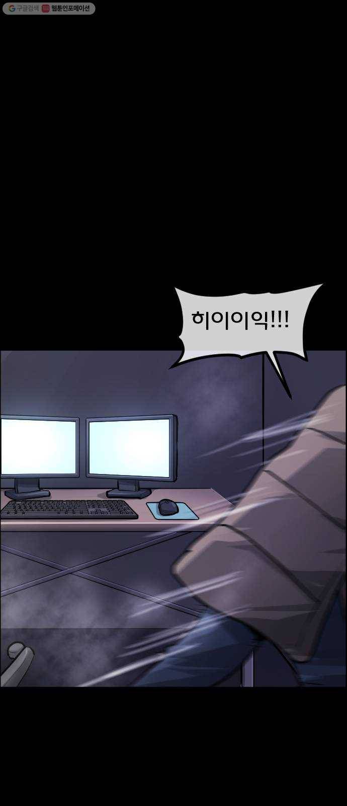 원주민 공포만화 187화 워커맨 118
