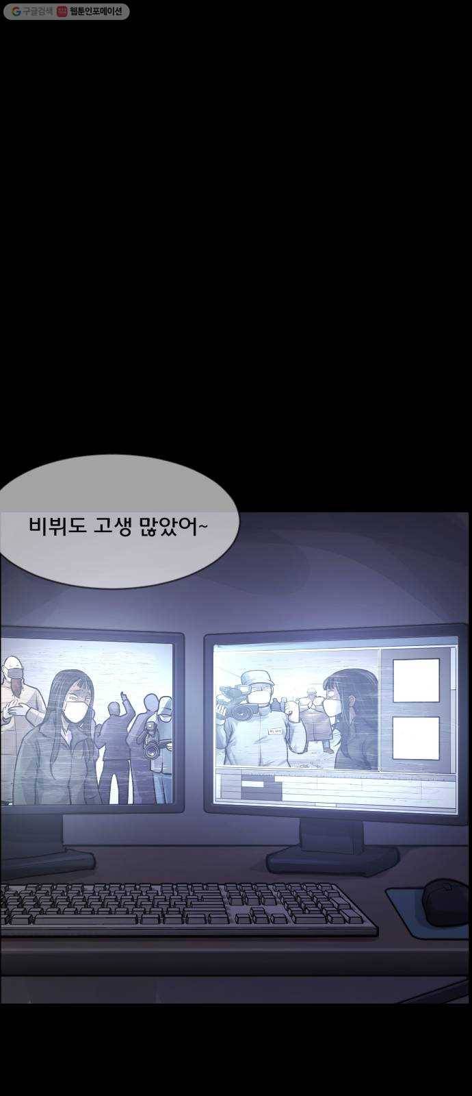 원주민 공포만화 187화 워커맨 120