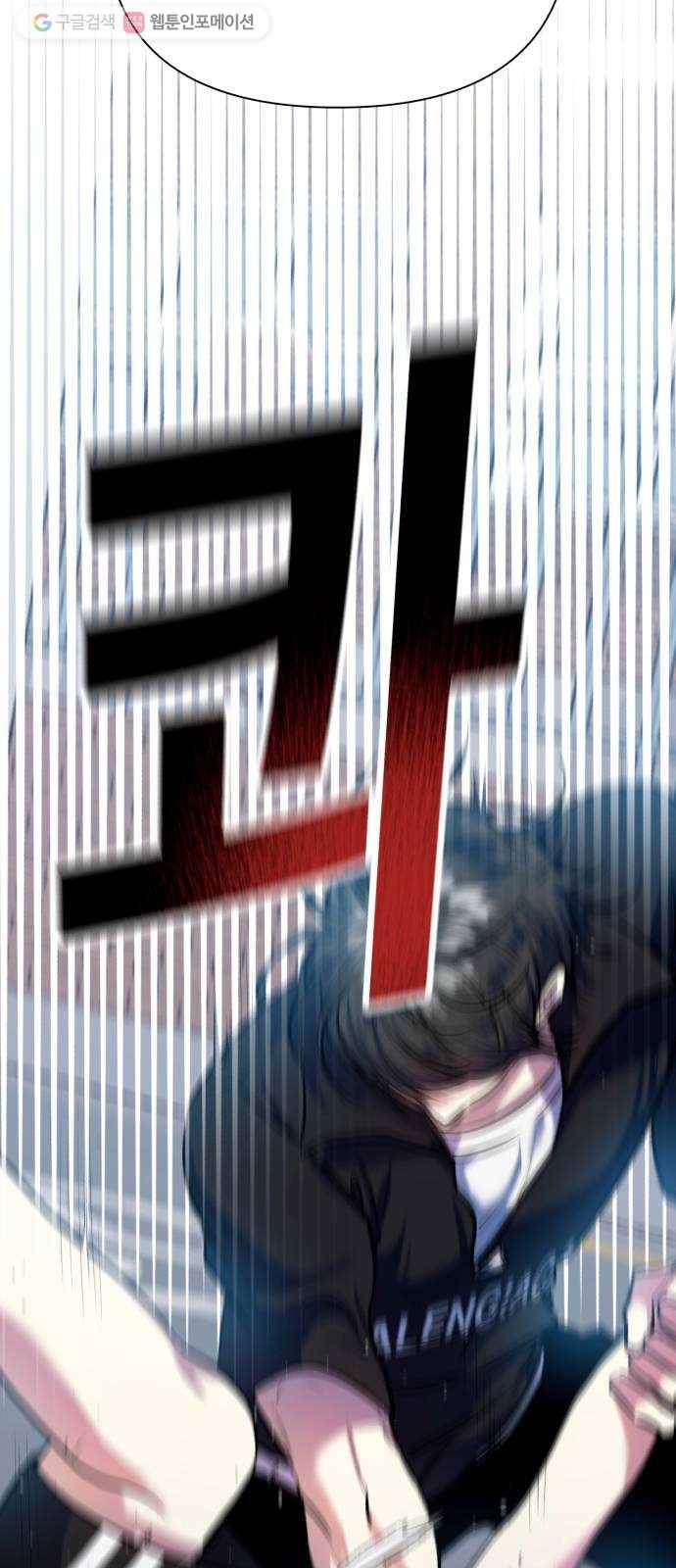 장단에 맞춰줘! 70화 지킬 방법 19