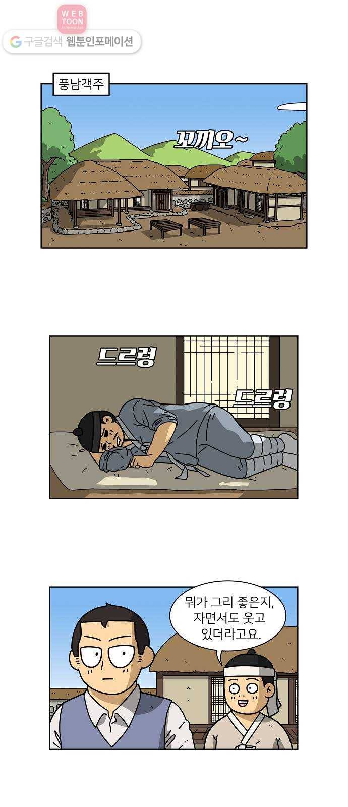 조선홍보대행사 조대박 42. 각자의 방법 3 1