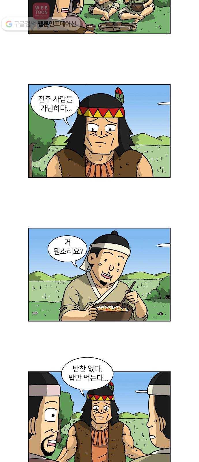 조선홍보대행사 조대박 42. 각자의 방법 3 4