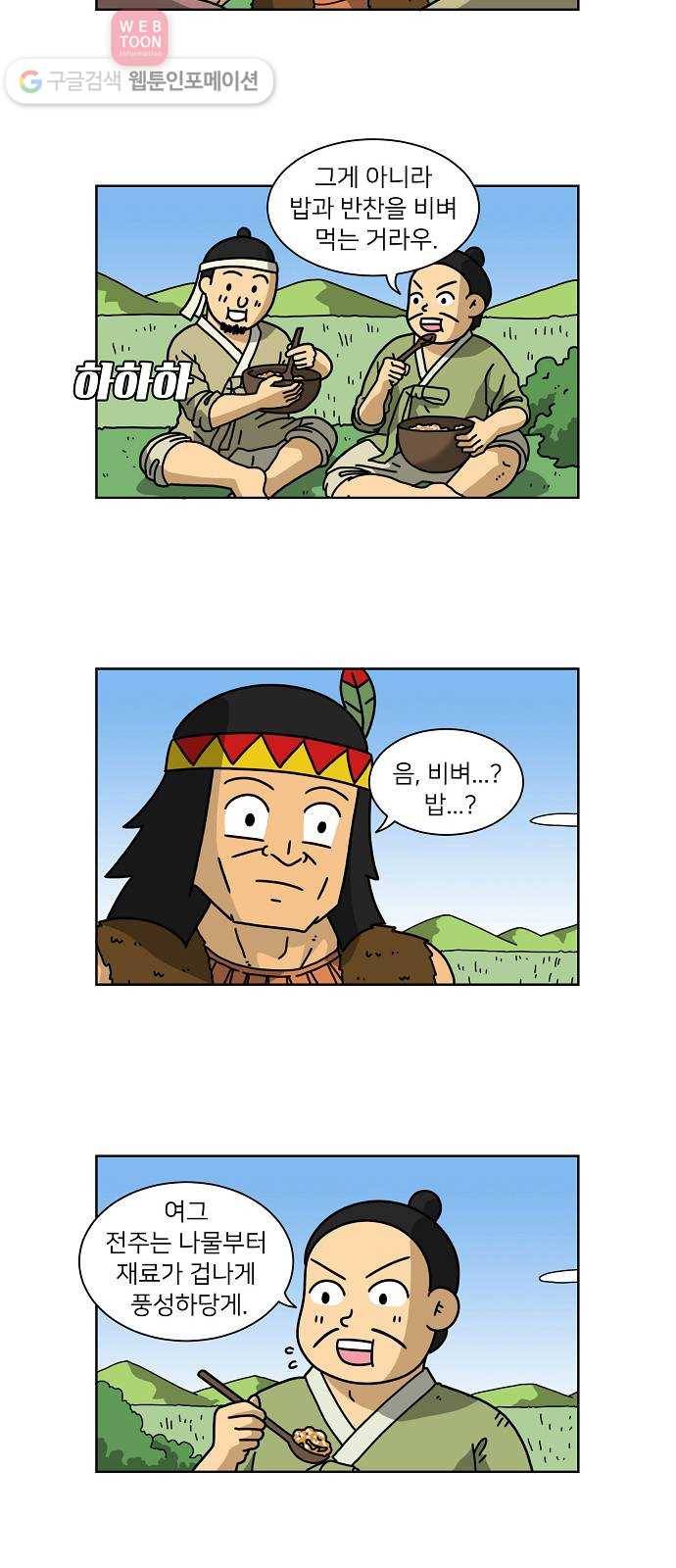 조선홍보대행사 조대박 42. 각자의 방법 3 5
