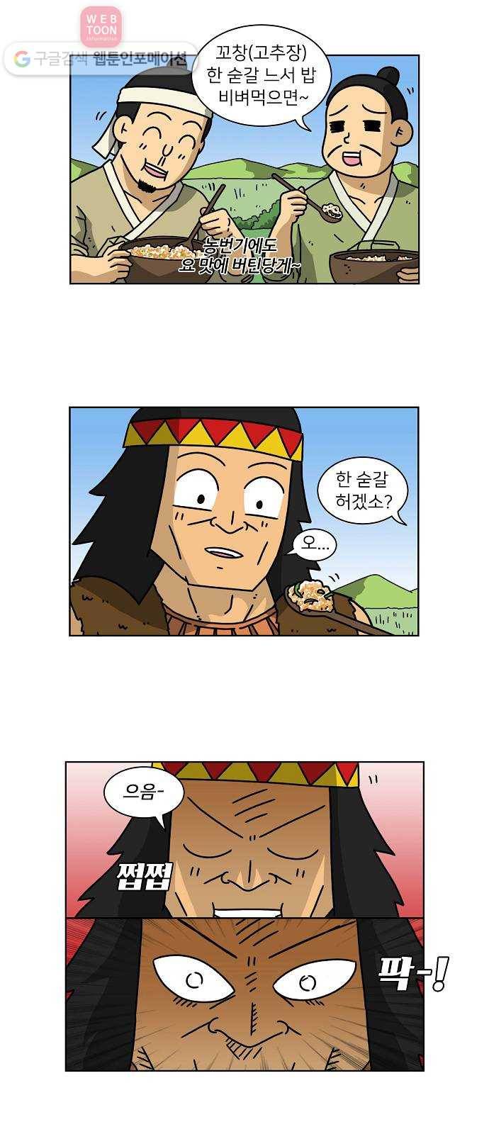 조선홍보대행사 조대박 42. 각자의 방법 3 6