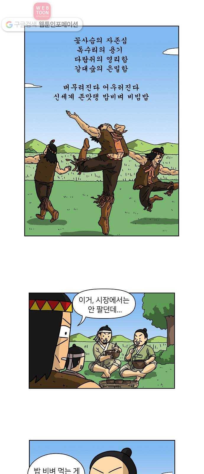 조선홍보대행사 조대박 42. 각자의 방법 3 7