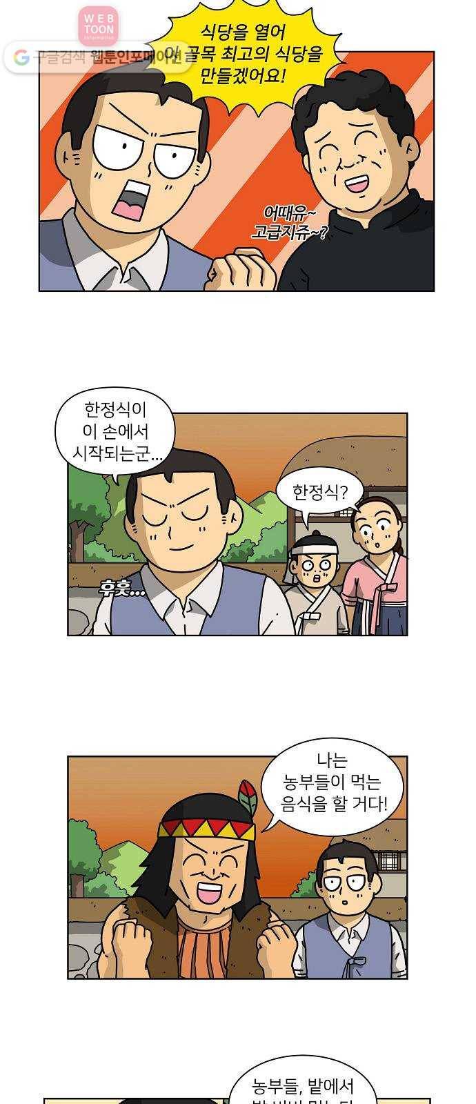 조선홍보대행사 조대박 42. 각자의 방법 3 14