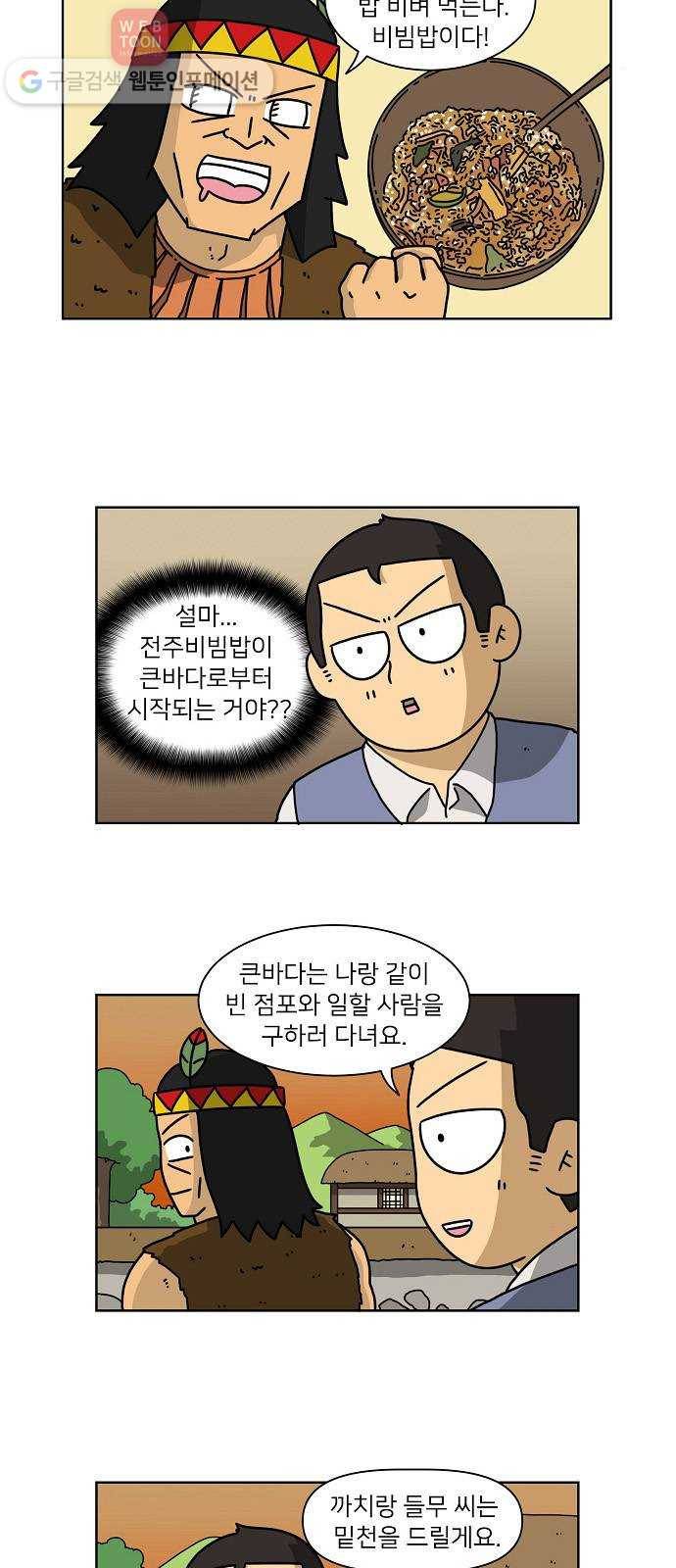 조선홍보대행사 조대박 42. 각자의 방법 3 15