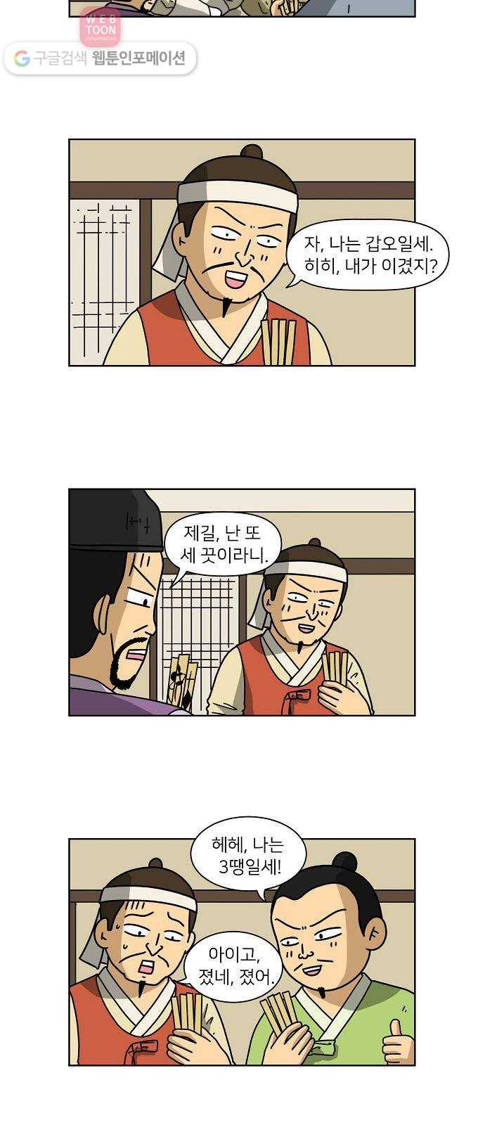 조선홍보대행사 조대박 42. 각자의 방법 3 18