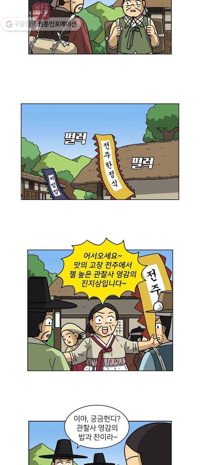 조선홍보대행사 조대박 42. 각자의 방법 3 22
