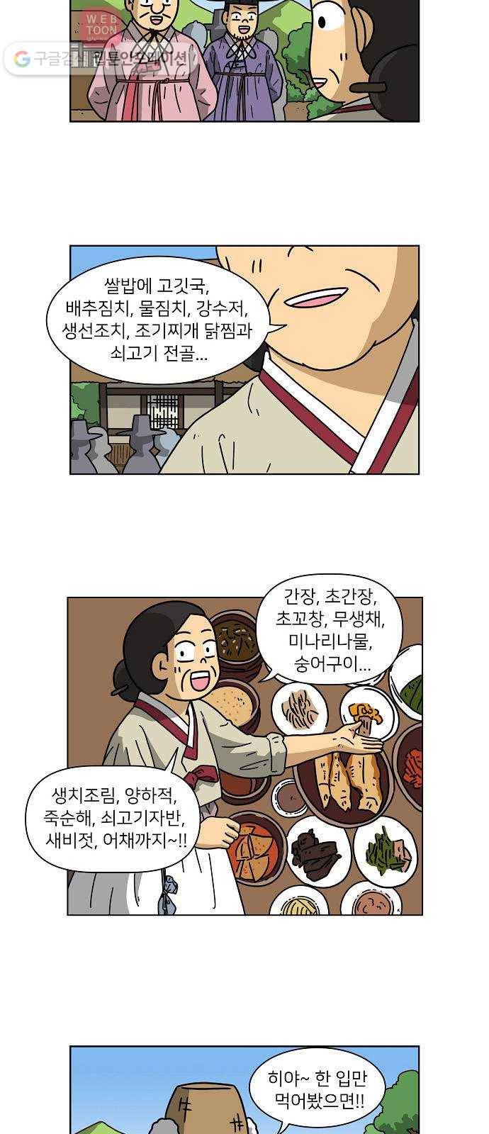 조선홍보대행사 조대박 42. 각자의 방법 3 23