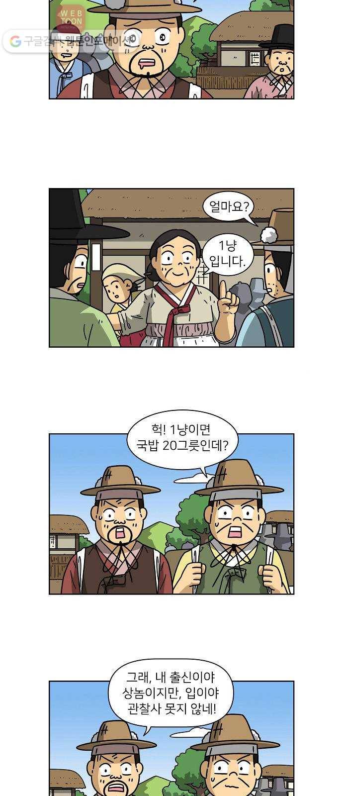 조선홍보대행사 조대박 42. 각자의 방법 3 24