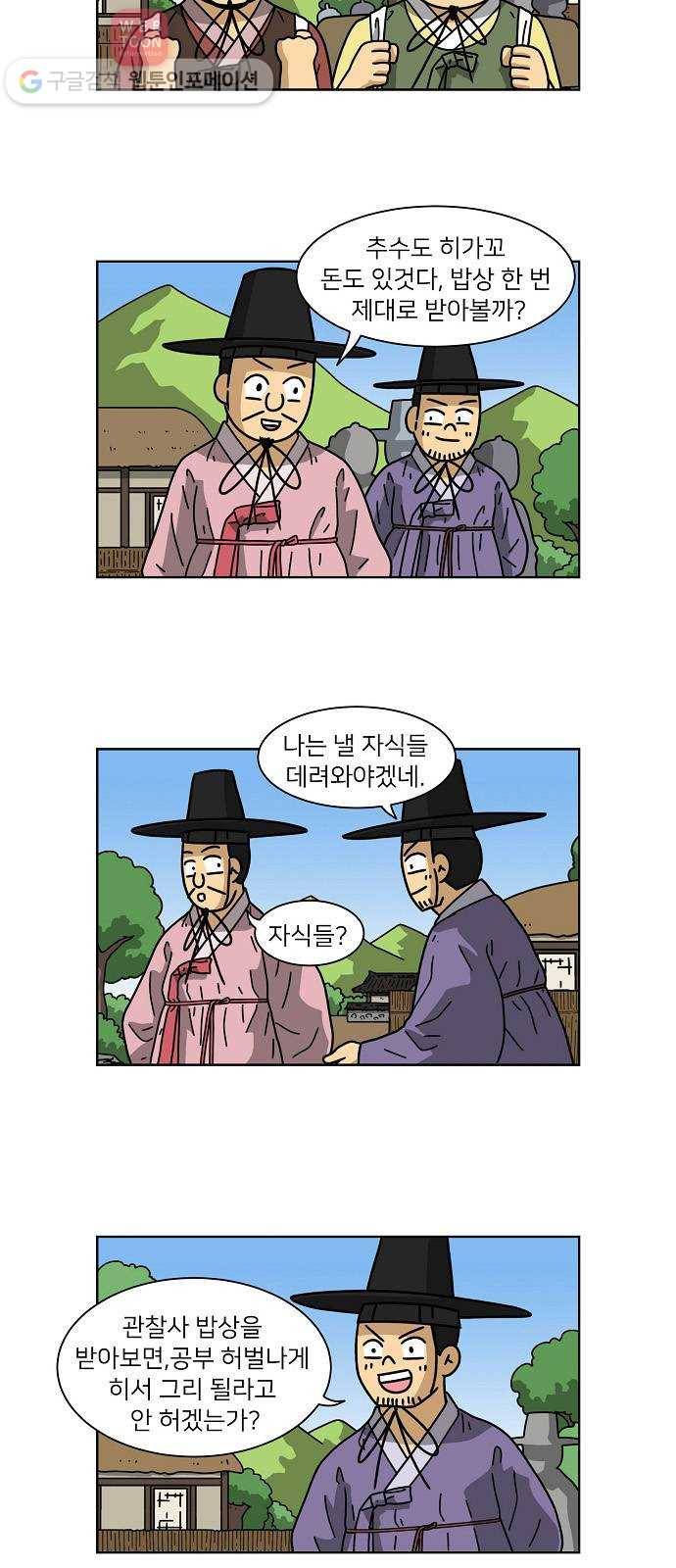 조선홍보대행사 조대박 42. 각자의 방법 3 25