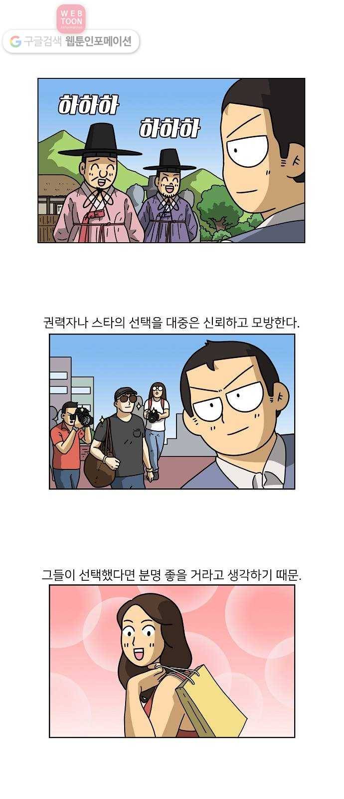 조선홍보대행사 조대박 42. 각자의 방법 3 26