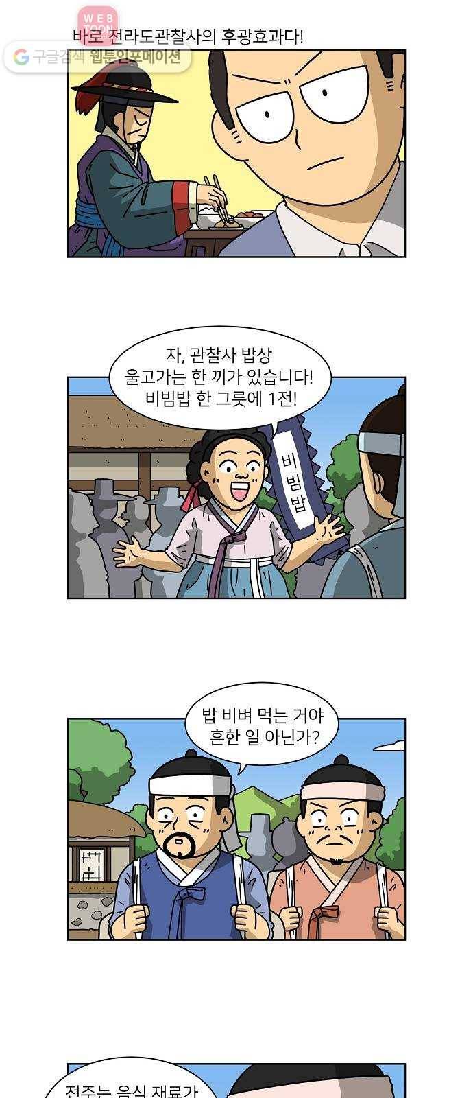 조선홍보대행사 조대박 42. 각자의 방법 3 27