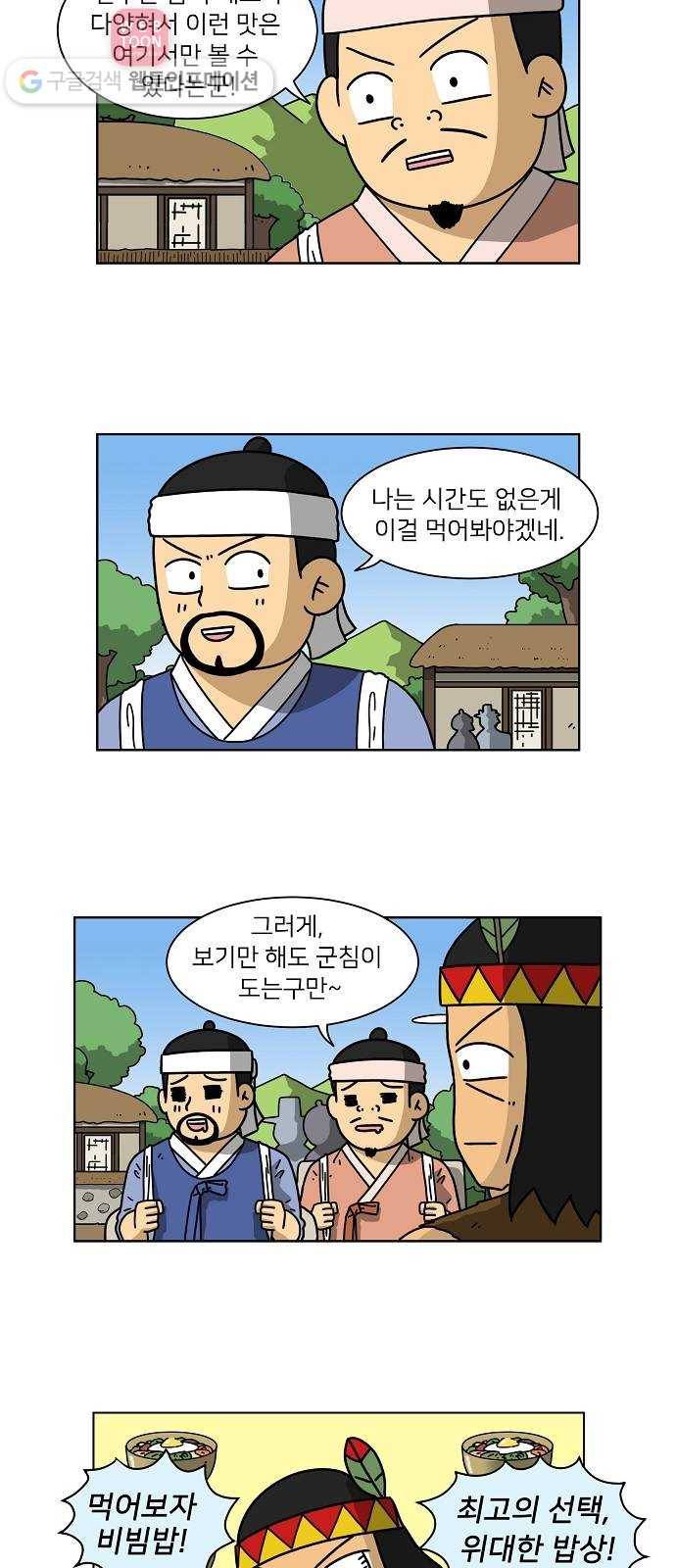 조선홍보대행사 조대박 42. 각자의 방법 3 28