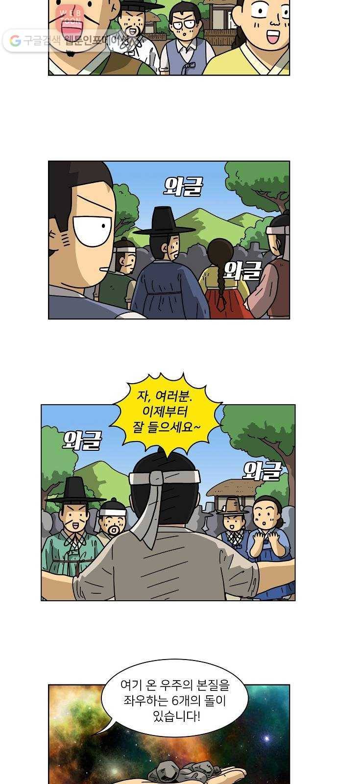 조선홍보대행사 조대박 42. 각자의 방법 3 30