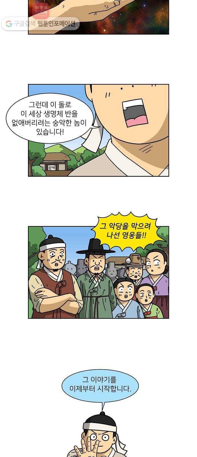 조선홍보대행사 조대박 42. 각자의 방법 3 31