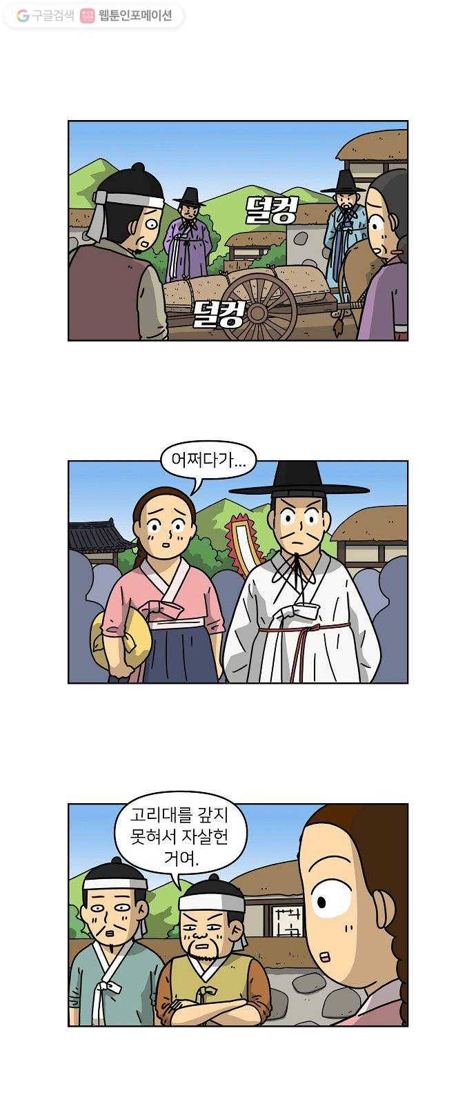 조선홍보대행사 조대박 59. 연애의 계략 5 1